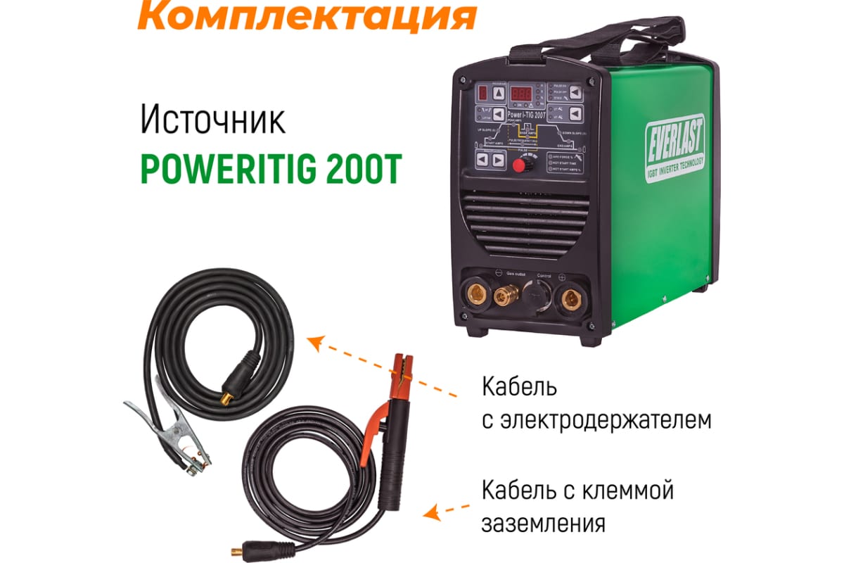 Установка аргонодуговой сварки Everlast poweritig 200t 3EV200T