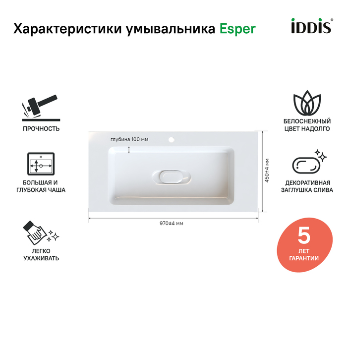 Мебель для ванной Iddis Esper 100 см подвесная с ящиками, белый