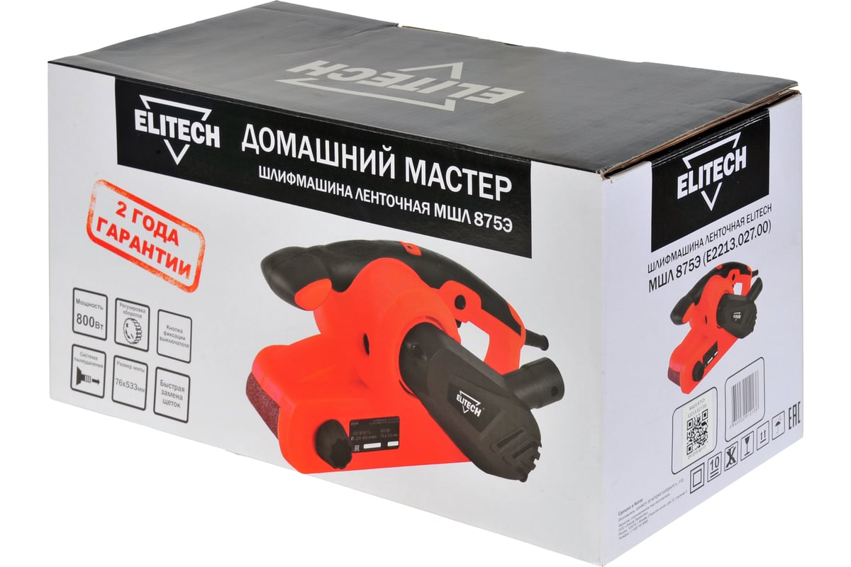 Ленточная шлифмашина Elitech домашний мастер мшл 875Э 202428