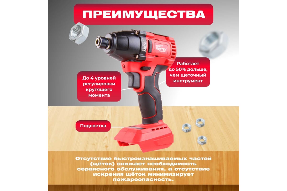 Ударный аккумуляторный шуруповерт-винтоверт Wortex CWR 0118 ALL1 0329286