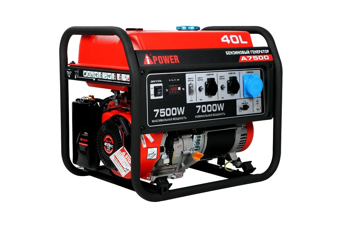 Бензиновый генератор A-iPower A7500 20111