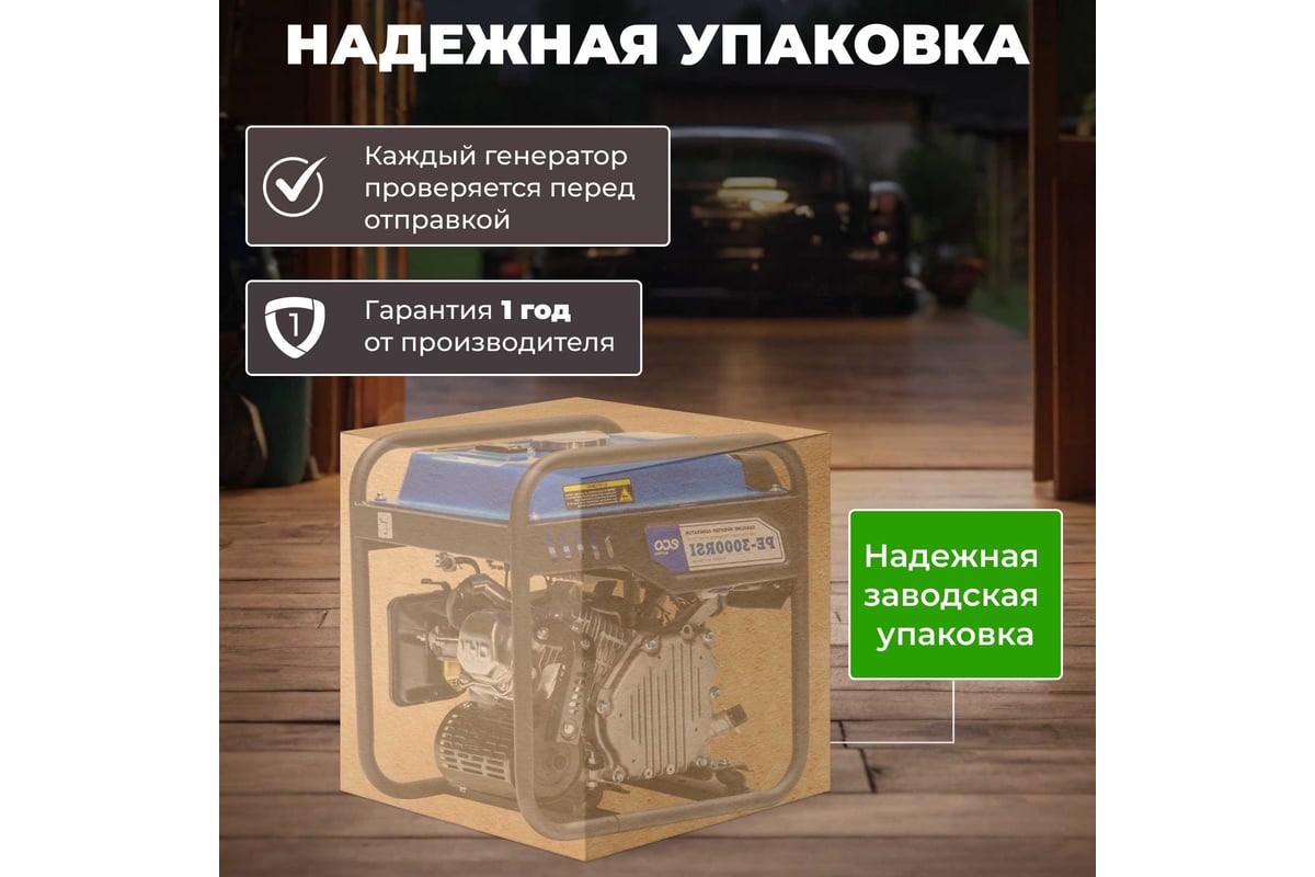 Бензиновый генератор Eco EC1561-7