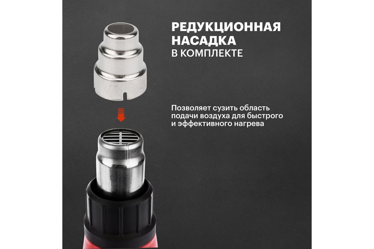 Фен строительный Rexant COMPACT 12-0051