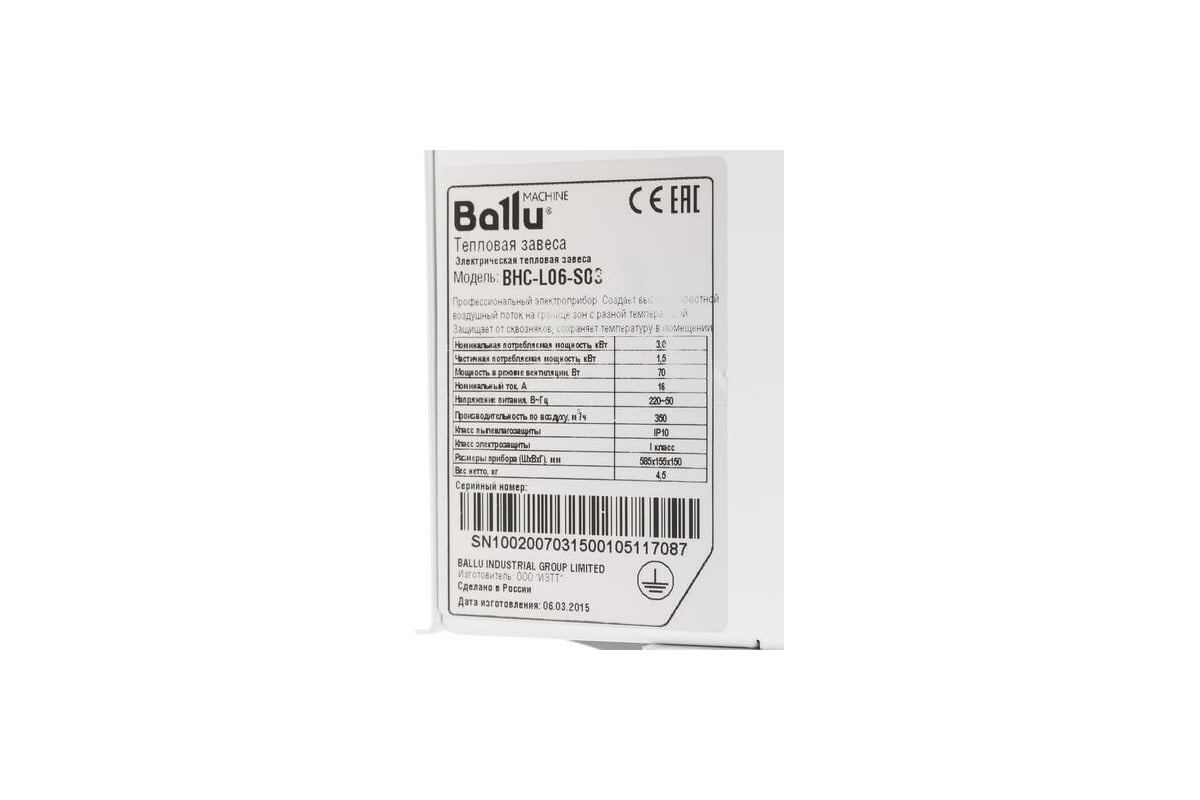 Тепловая завеса Ballu BHC-L06-S03 НС-1033854