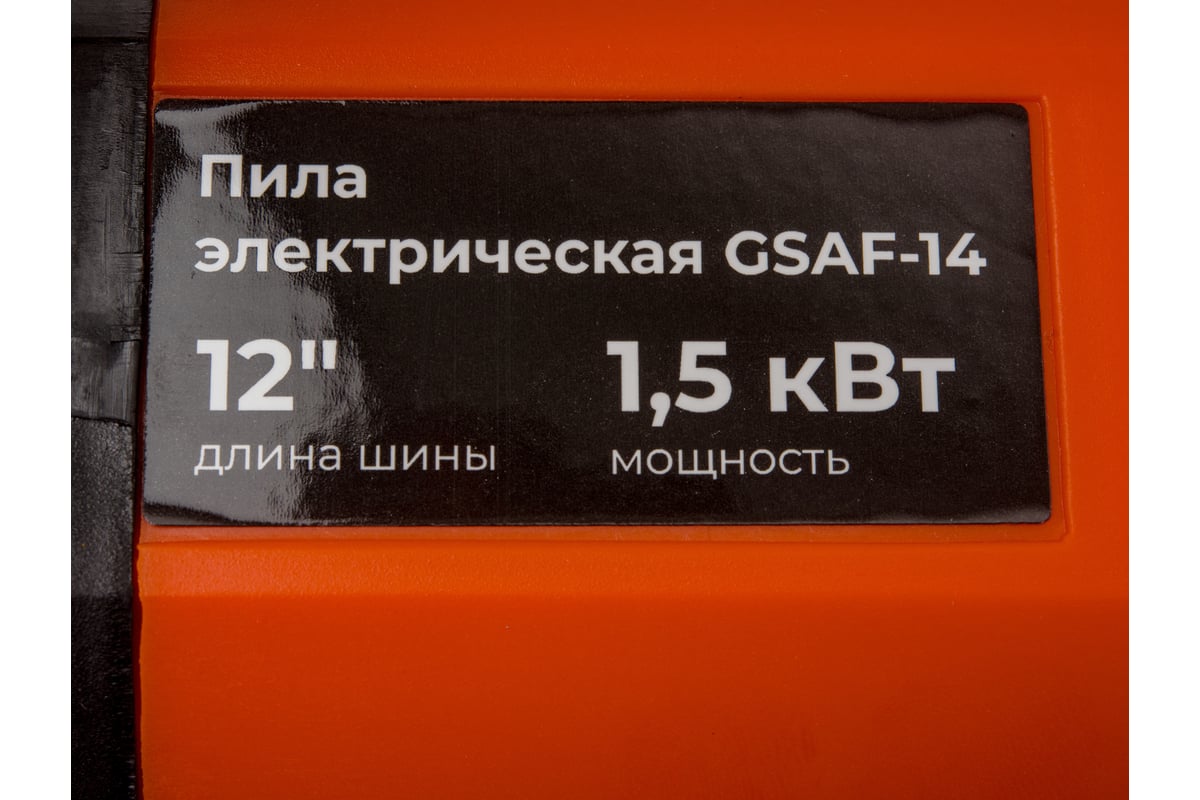 Электрическая пила Gigant 12", 1.5 кВт GSAF-14