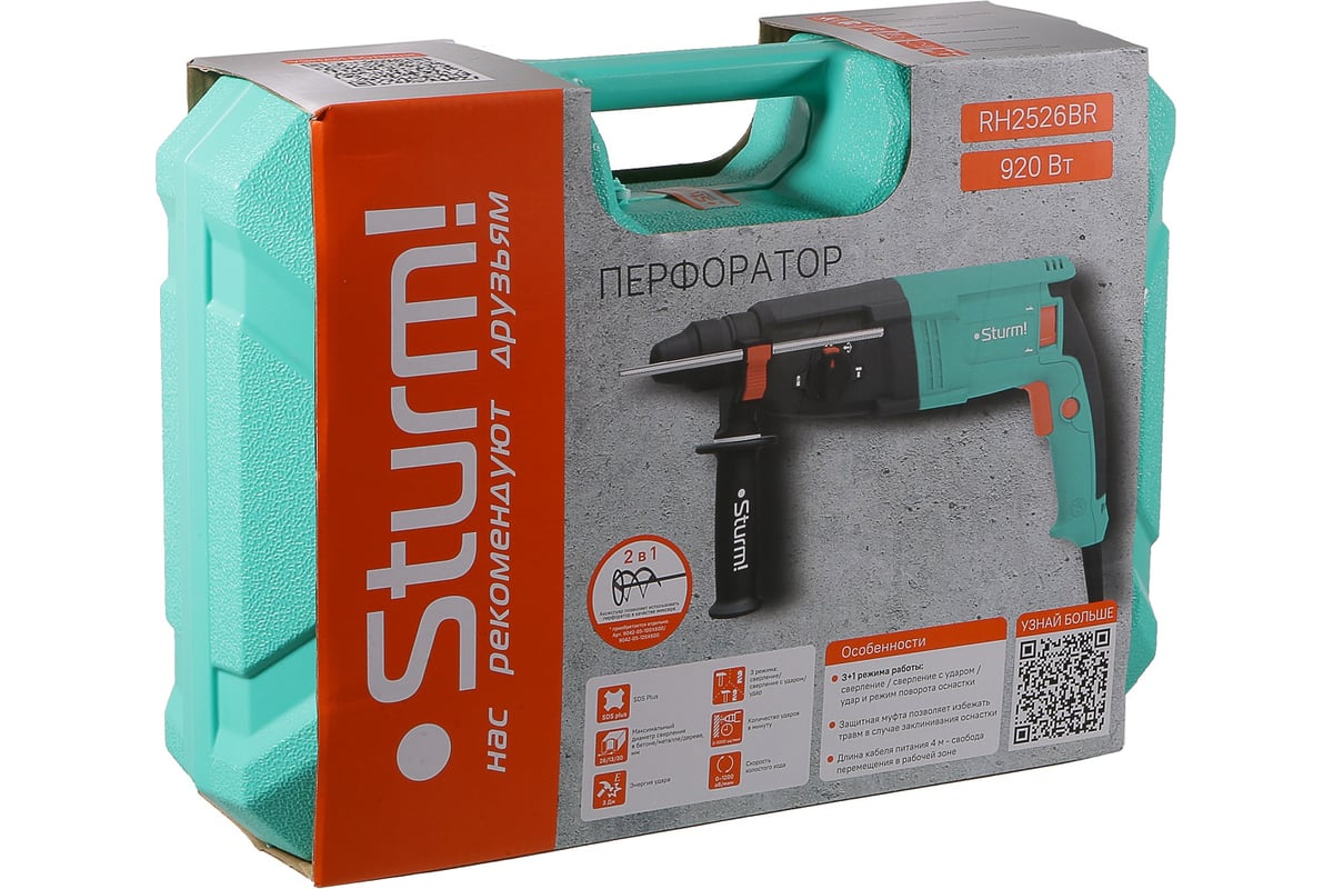 Перфоратор Sturm SDS Plus ! RH2526BR