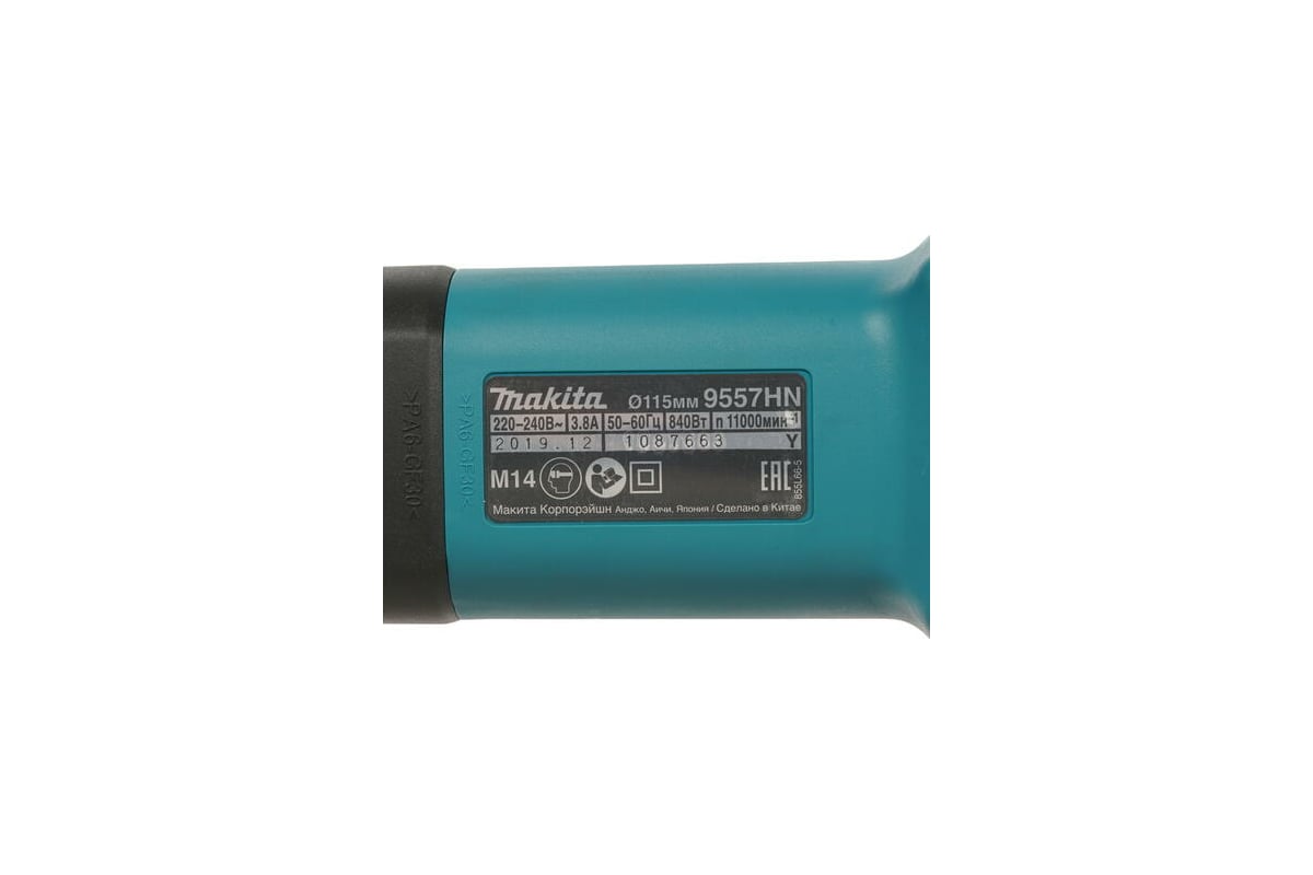 Угловая шлифовальная машина Makita 9557HNK6