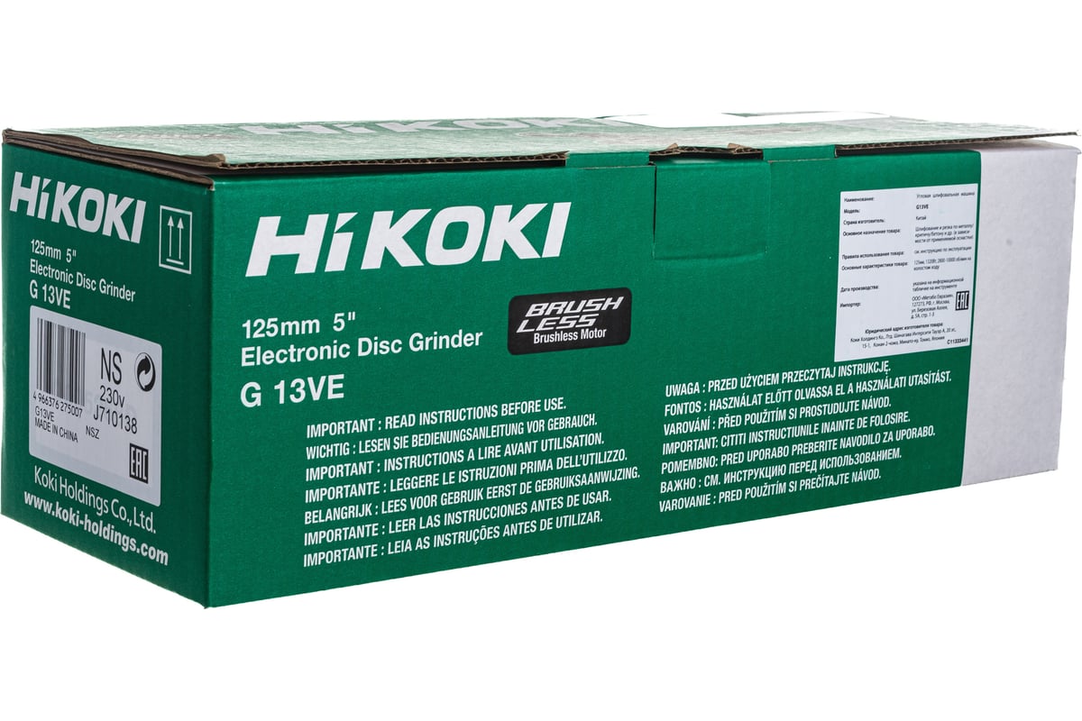 Угловая шлифмашина Hikoki G13VE G13VENSZ