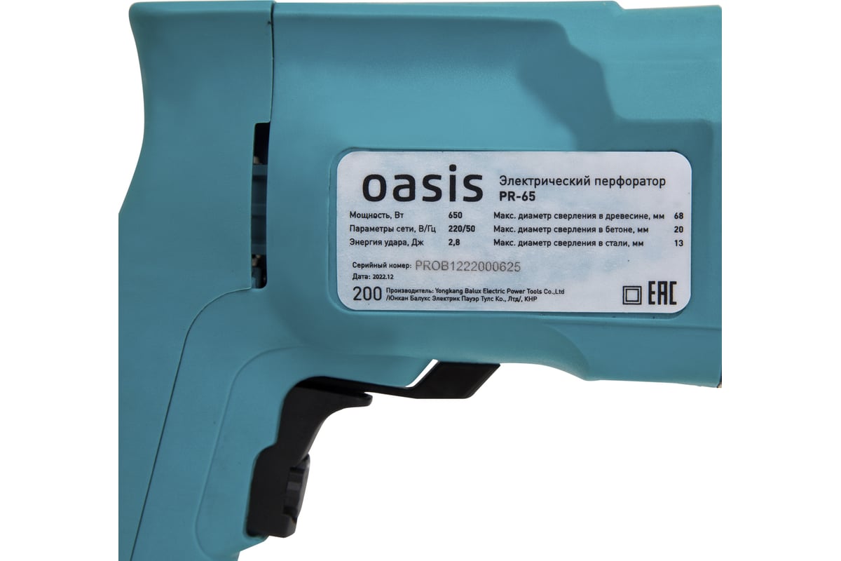 Электрический перфоратор Oasis PR-65