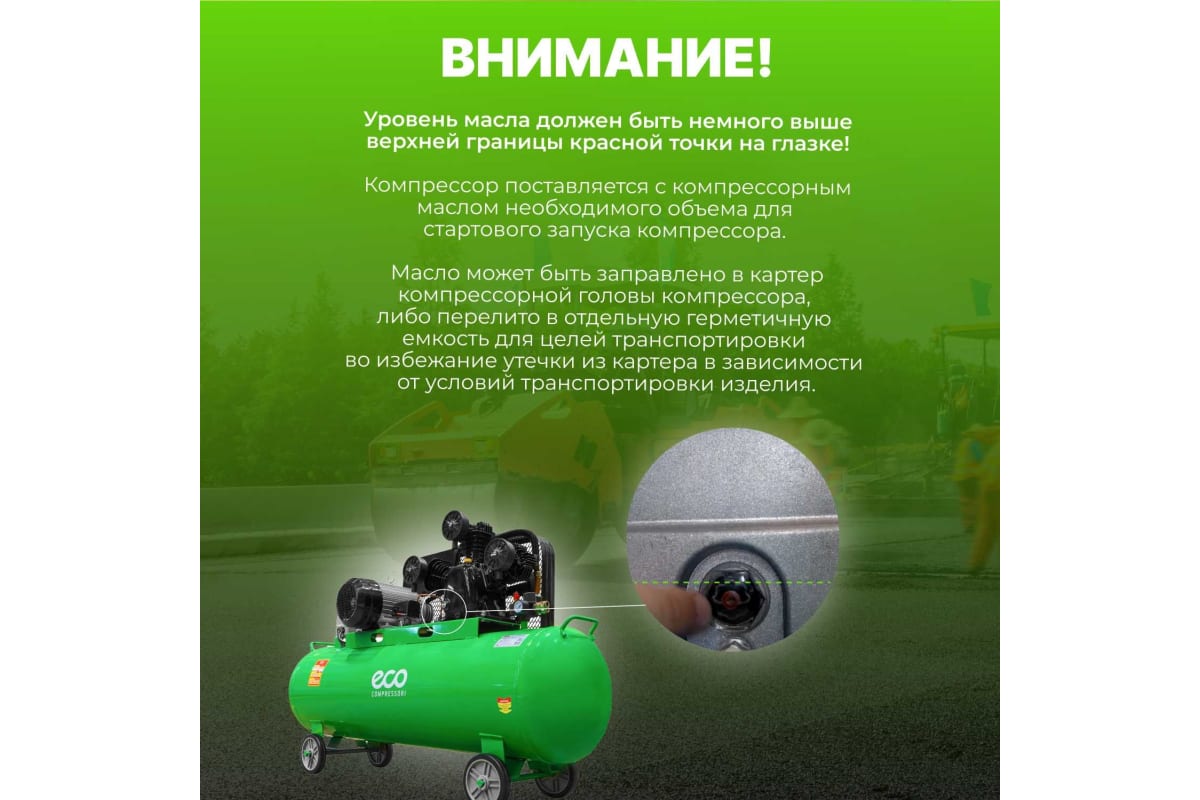 Компрессор Eco AE-2005-2