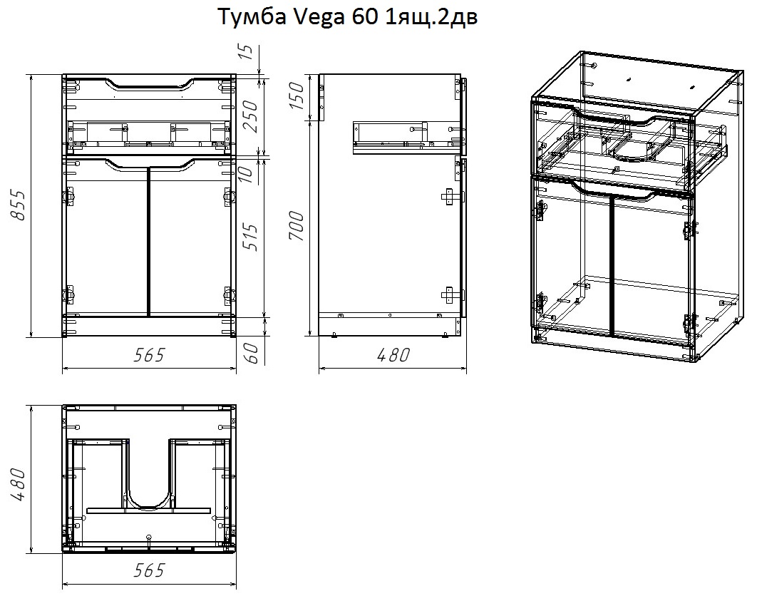 Тумба с раковиной Dreja Vega 120 см белая