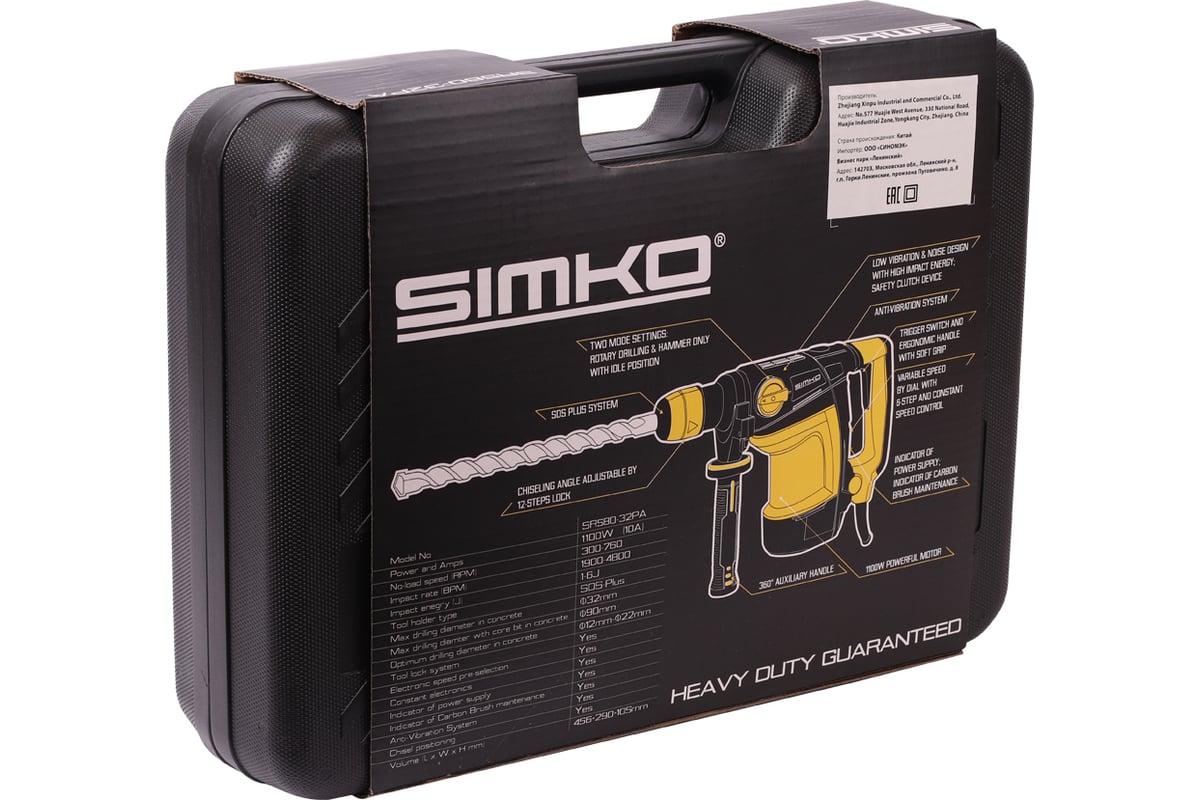 Перфоратор Simko SDS + SR580-32PA