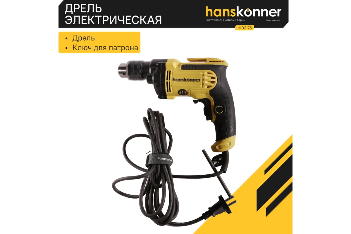 Безударная дрель Hanskonner HID2175