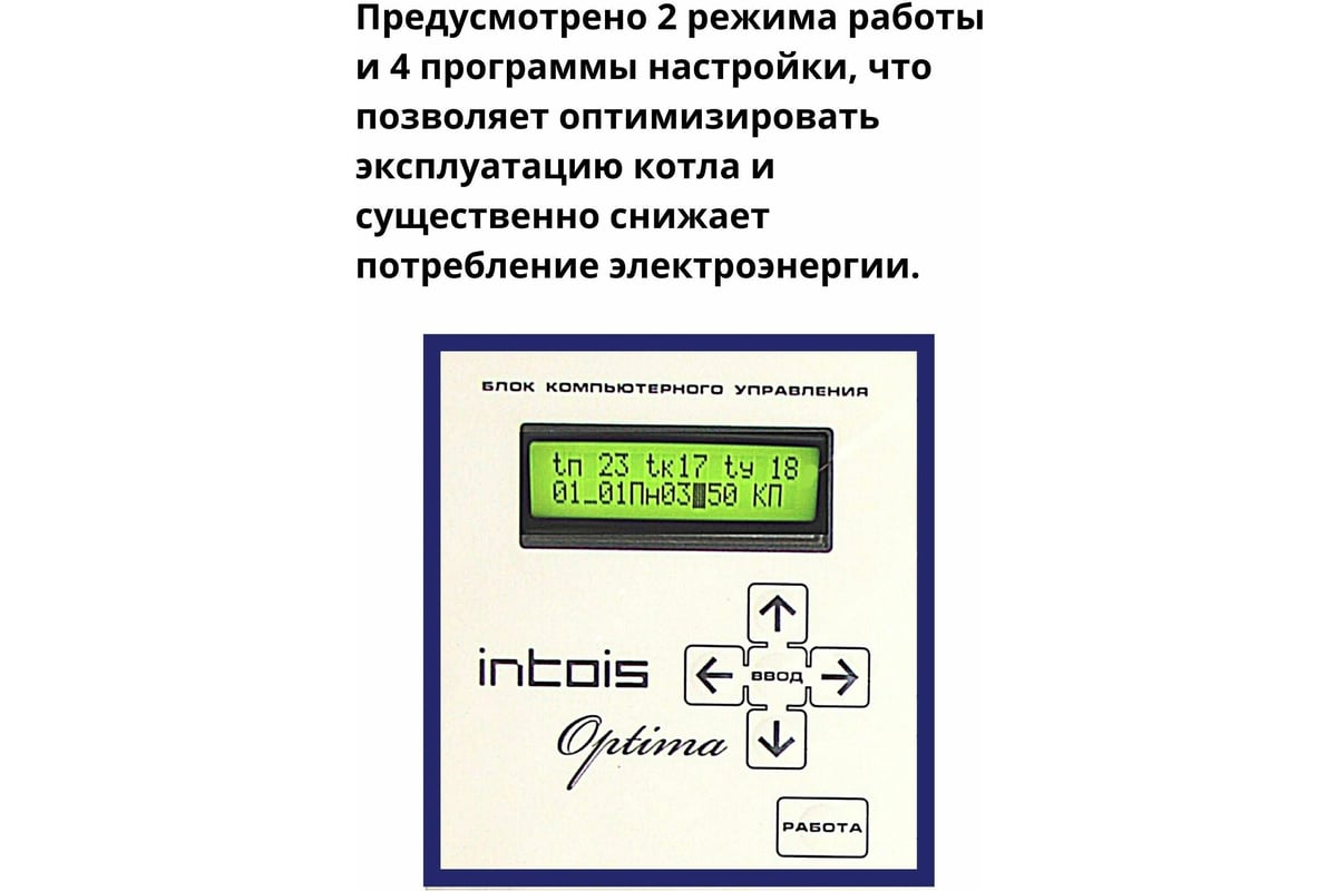 Электрический котел Интоис Оптима 5 кВт INTOIS 125