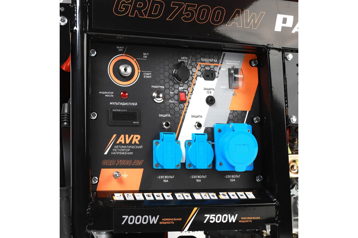 Дизельный генератор Patriot GRD 7500AW 472702275