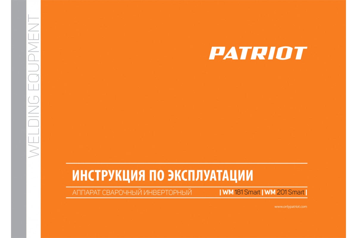 Cварочный инверторный аппарат Patriot WM 201Smart MMA с маской 311D 605302294