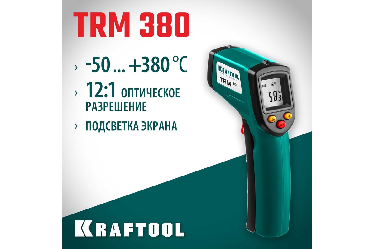 Инфракрасный пирометр Kraftool TRM-380 45707-380