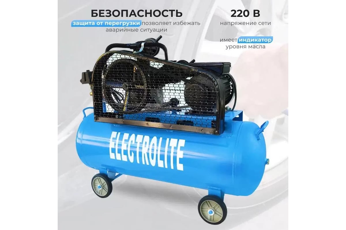 Компрессор Electrolite 660/100/10 660 л/мин, 3000 Вт, 100 л бак, 4 л.с, 10 Атм, 220 В, передвижной, 3-х цилиндровый, 39.6 м3/ч 3211