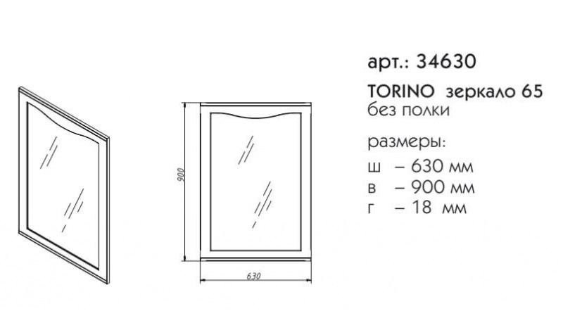 Мебель для ванной Caprigo Torino 65 см, 2 дверцы, бланж