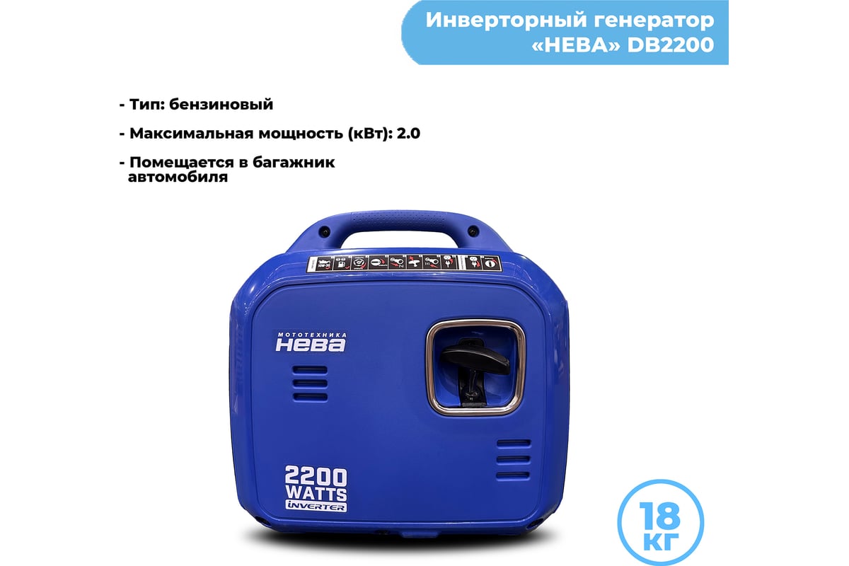 Бензиновый генератор Нева Мототехника DB2200 4650002230644