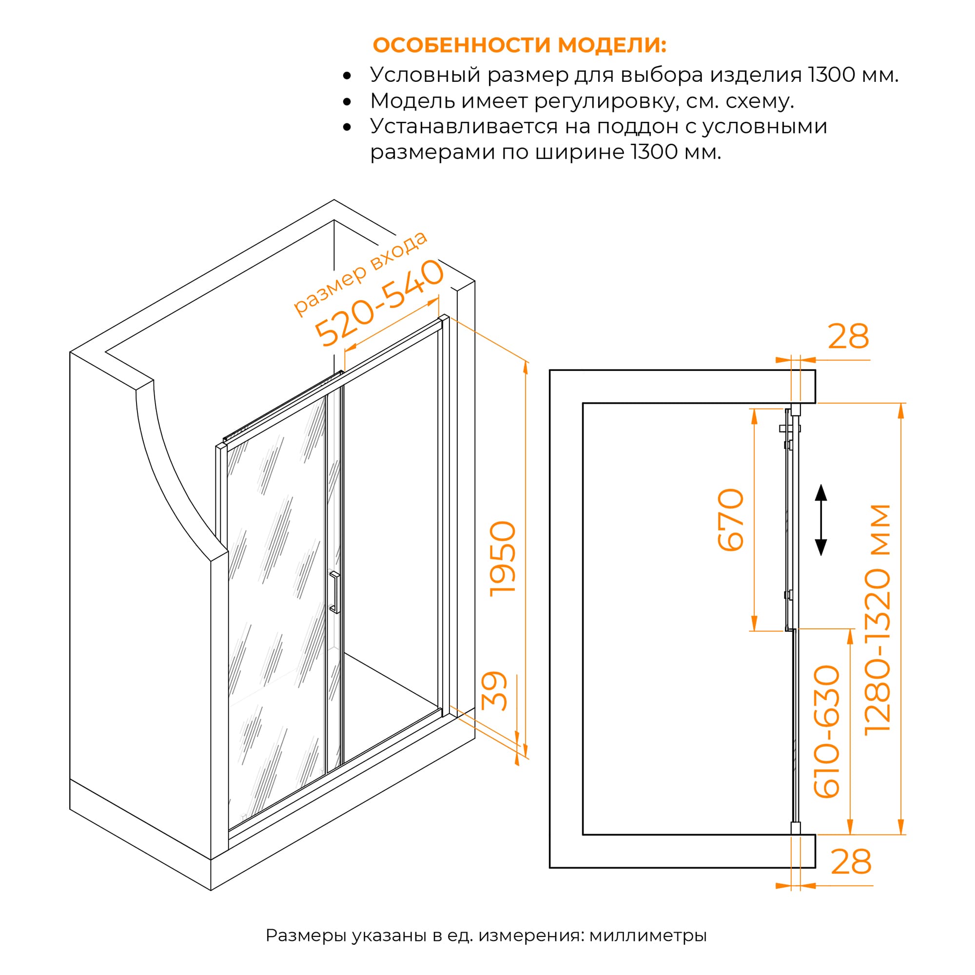 Душевая дверь RGW Passage PA-114-B 130x195, прозрачное, черный 030811413-14