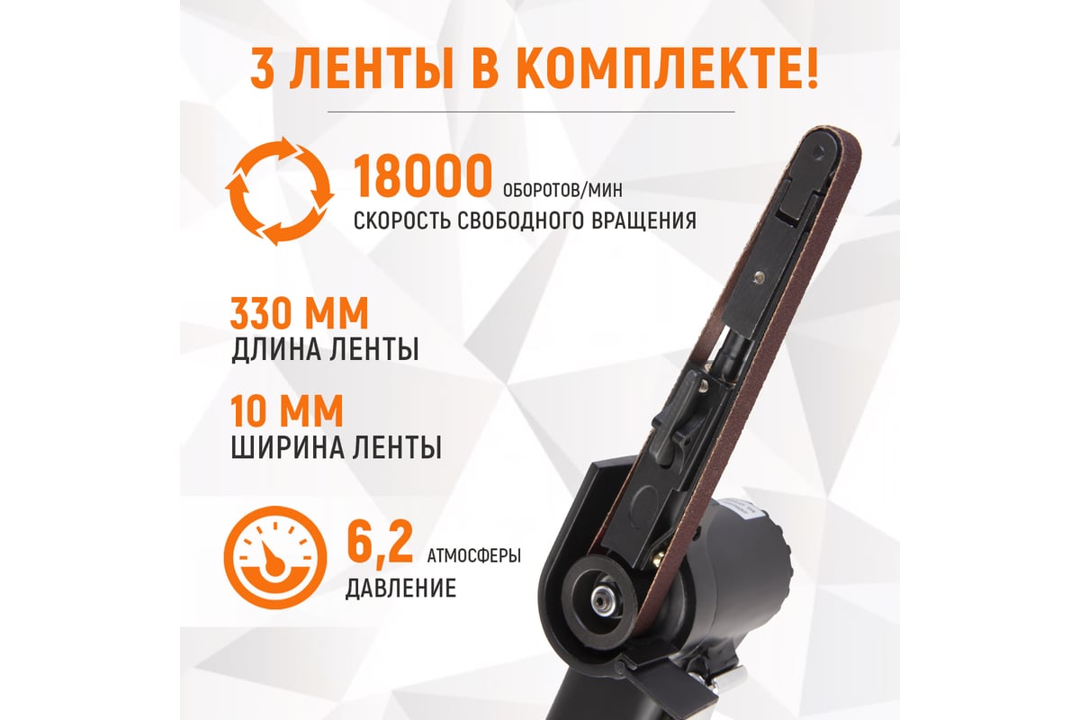 Пневматическая ленточная шлифовальная машинка Wiederkraft WDK-25520