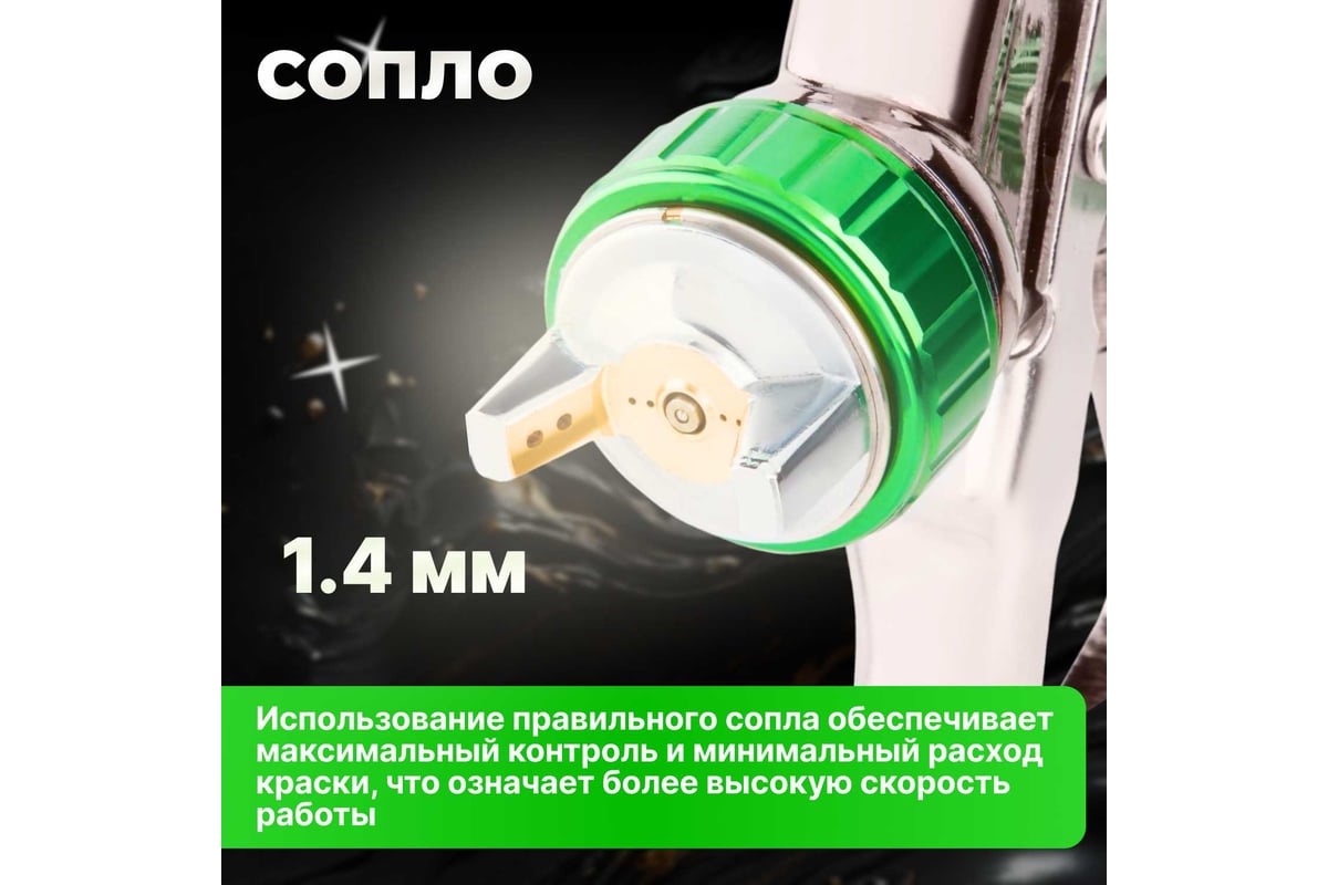 Пневматический краскопульт Eco SG-3000L EC1532-14