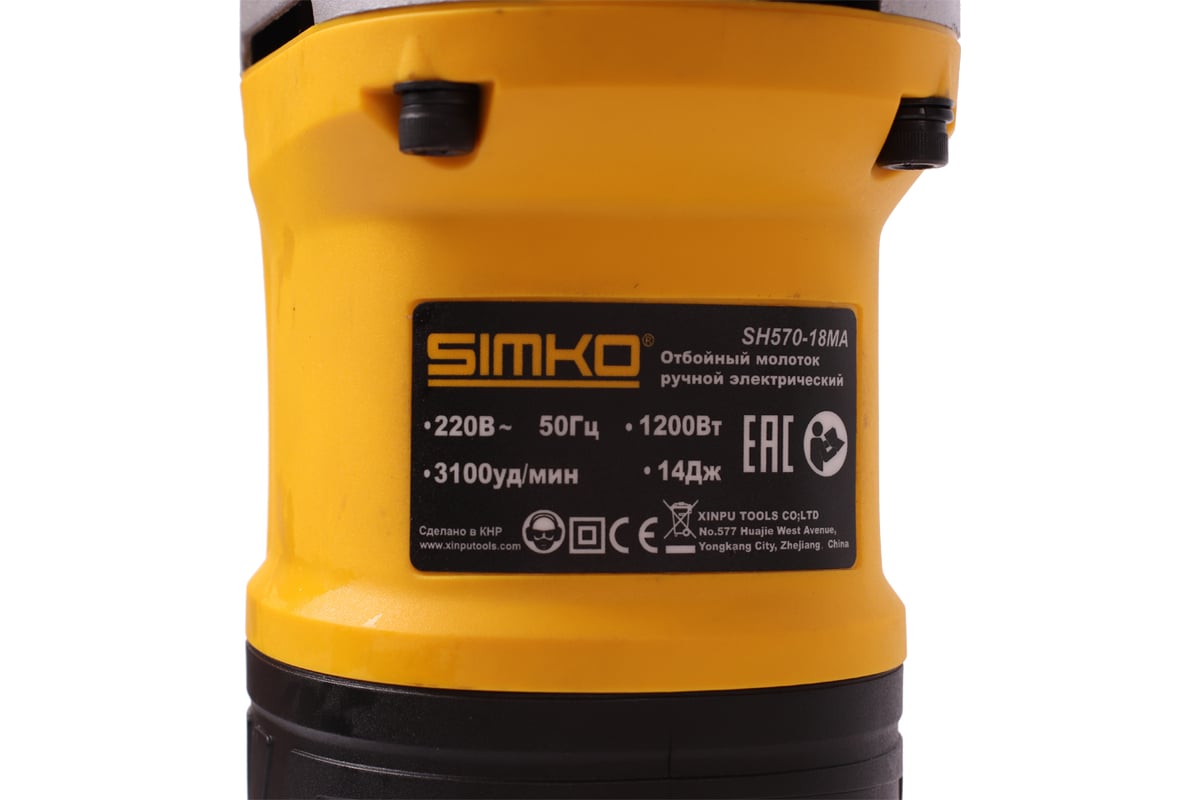 Отбойный молоток Simko SH570-18MA