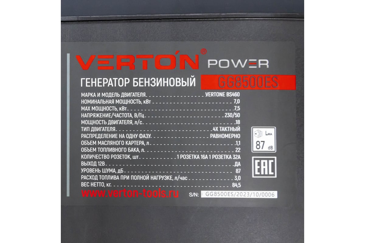 Генератор бензиновый Verton POWER GG8500ES 01.15815.15820