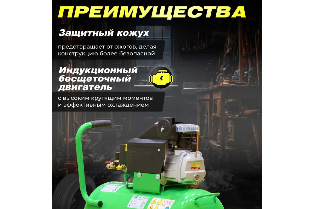 Компрессор Eco AE-501-4