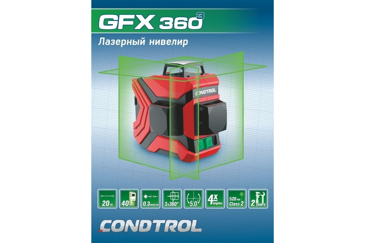 Лазерный нивелир Condtrol GFX360-3 1-2-222