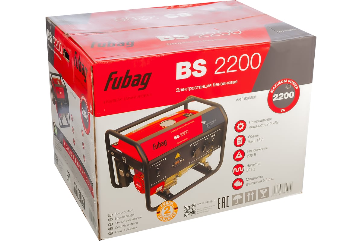 Бензиновый электрогенератор Fubag BS 2200 431246