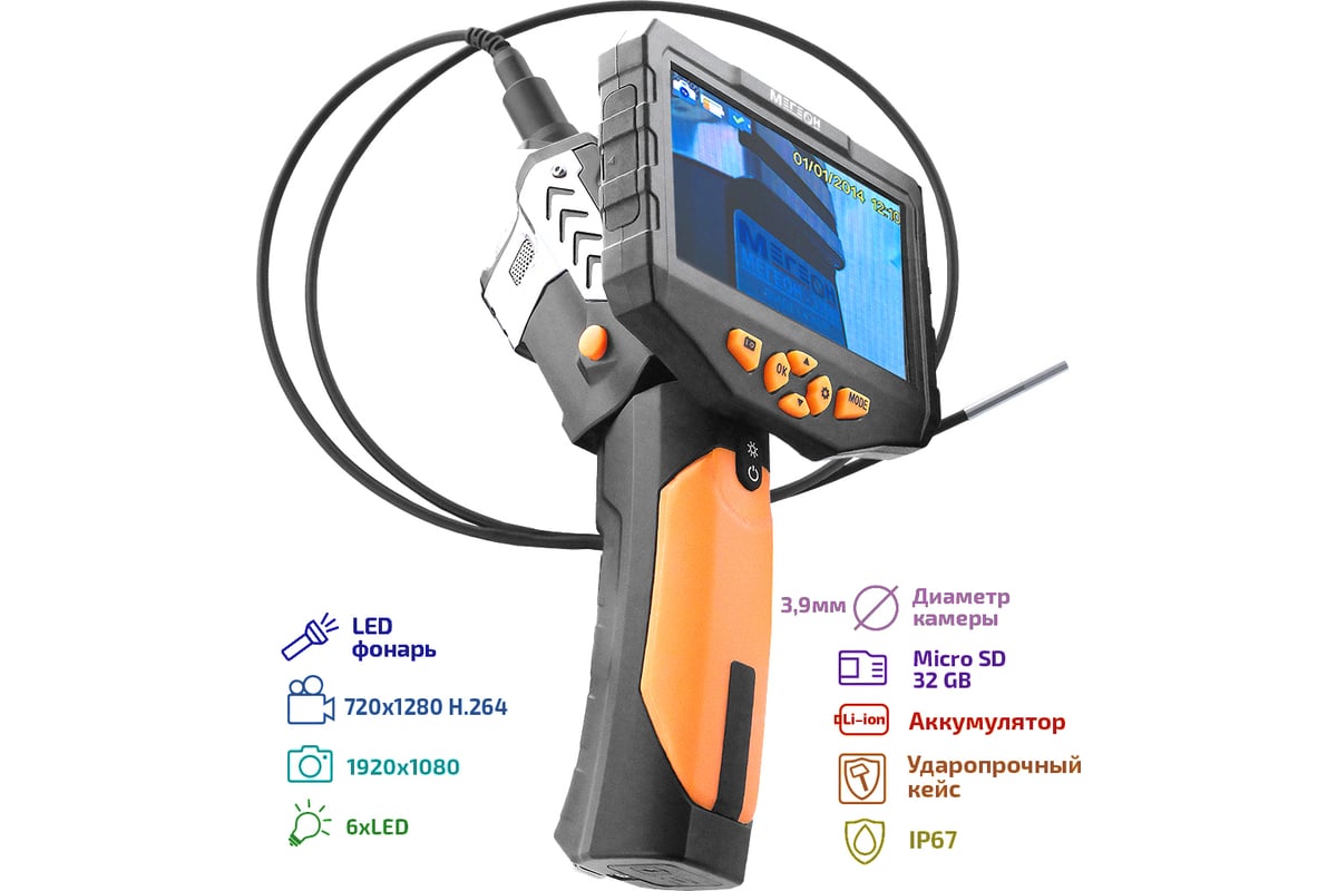 Видеоскоп-эндоскоп Мегеон 33500-139 к0000032791