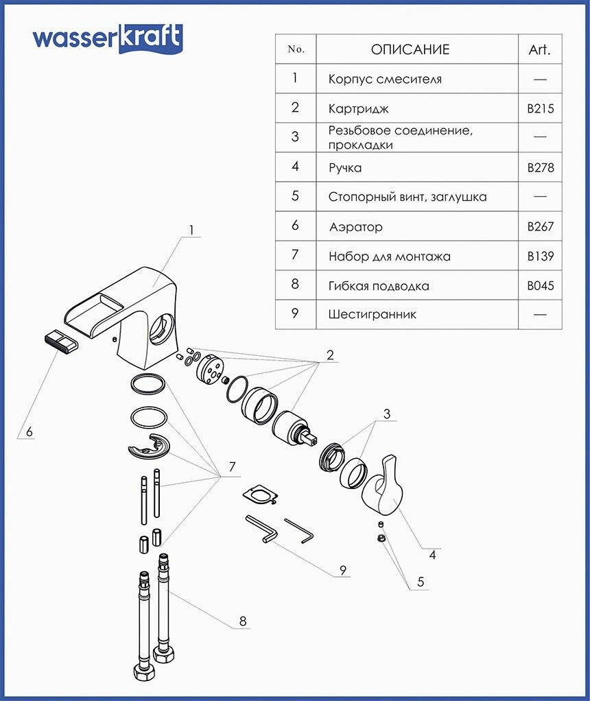 Cмеситель для раковины WasserKRAFT Berkel 4869