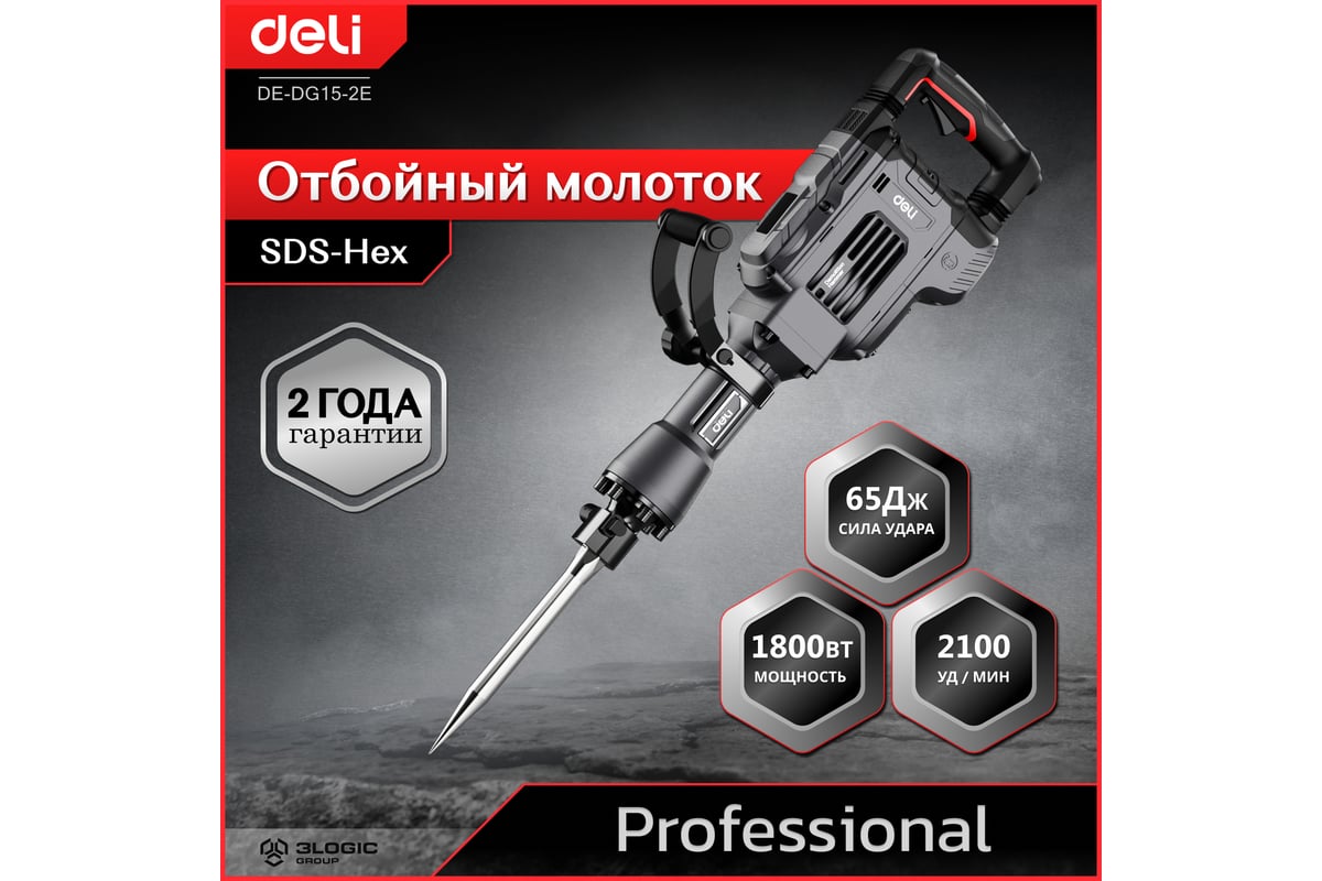 Профессиональный отбойный молоток Deli DE-DG15-2E 134563