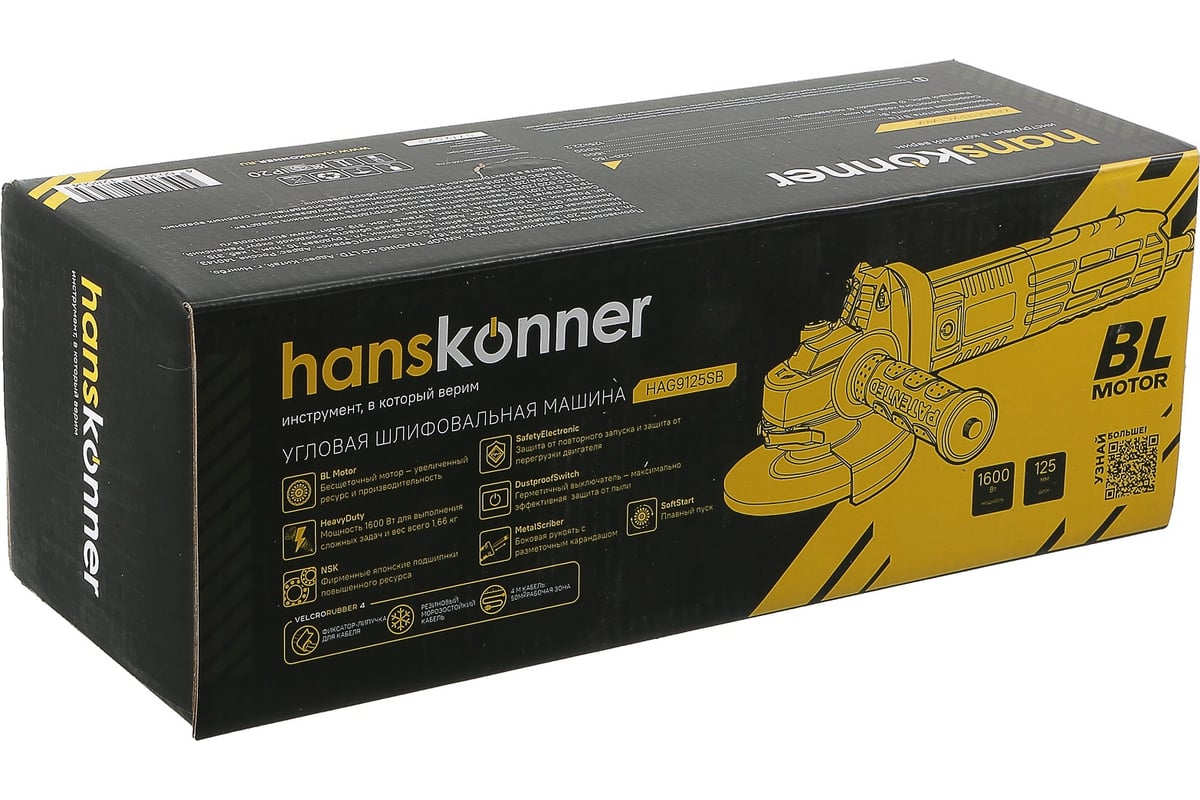 Болгарка Hanskonner УШМ HAG9125SB