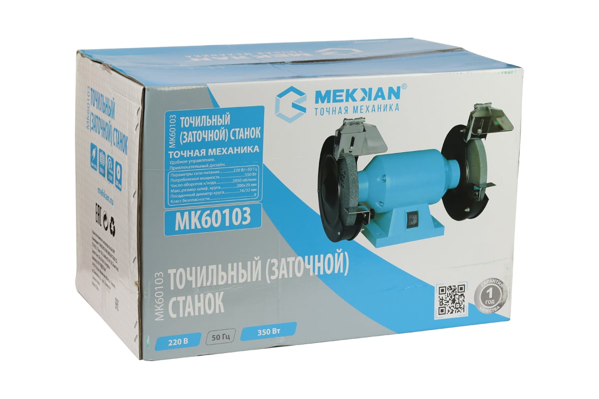 Заточной станок Mekkan MK 60103