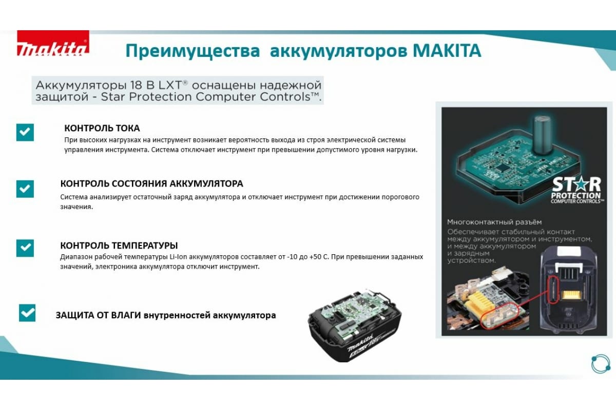 Аккумуляторная дрель-шуруповерт Makita DDF484RME