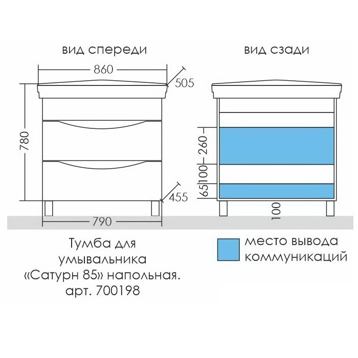 Мебель для ванной Санта Сатурн 85 см напольная, 2 ящика (рак. Модерн 85)