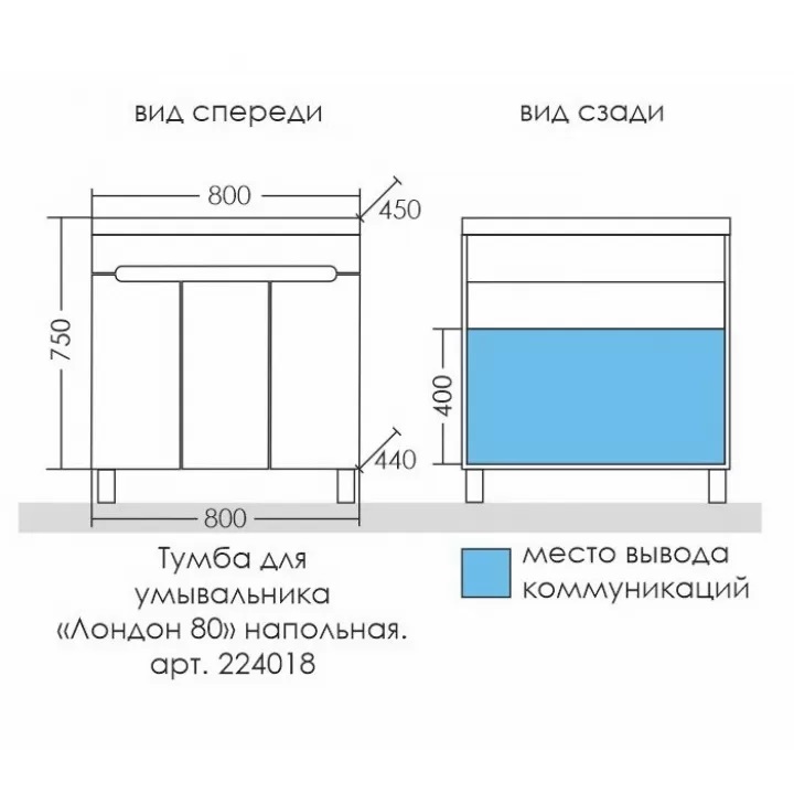 Тумба с раковиной Санта Лондон 80 см, с полками (рак.Classic 80), белый