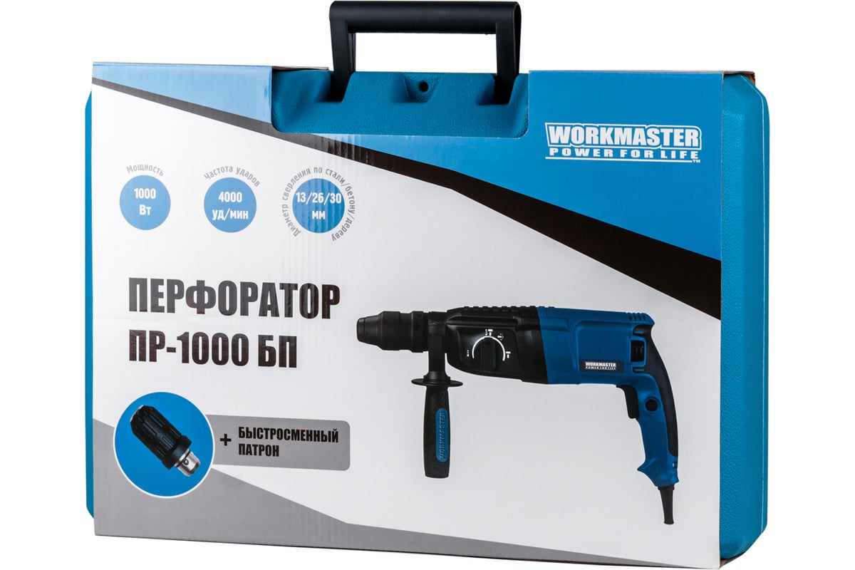 Электрический перфоратор WorkMaster ПР-1000БП