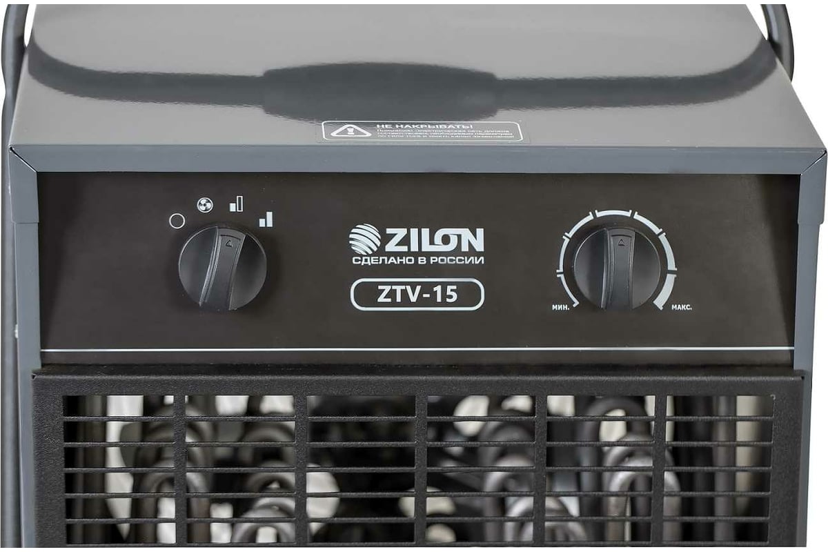 Электрическая пушка Zilon ZTV-15