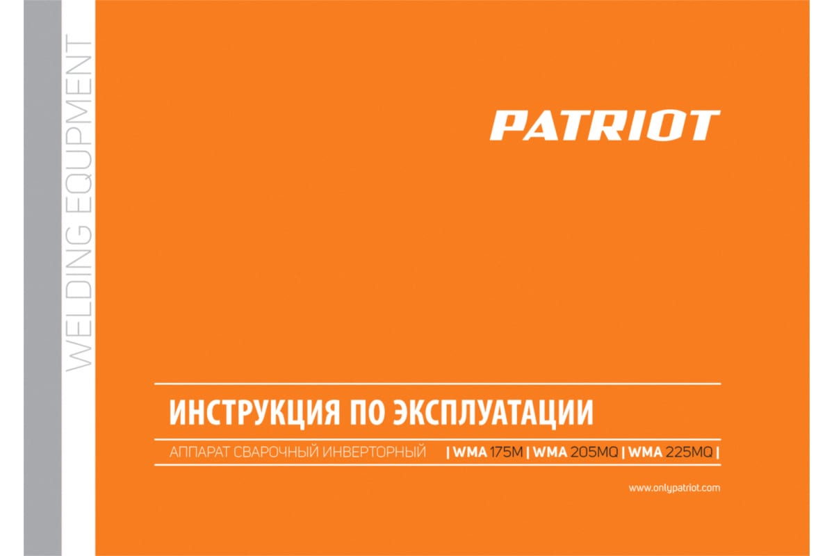 Сварочный аппарат Patriot WMA 225MQ 605301755