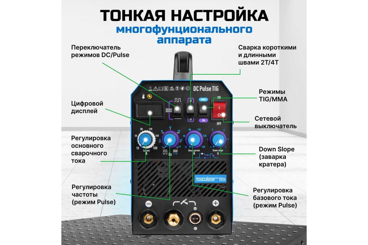 Сварочный инвертор Solaris TIG-200P