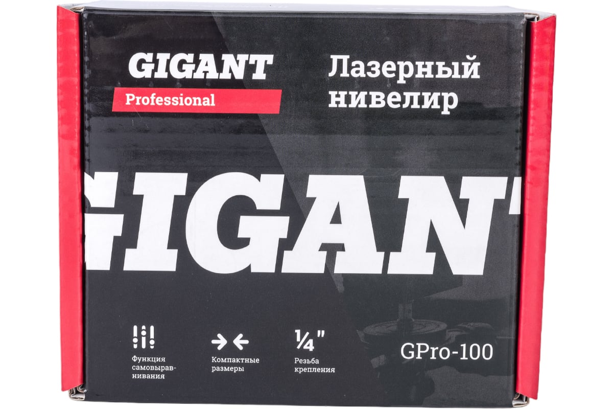 Лазерный нивелир Gigant GPro-100