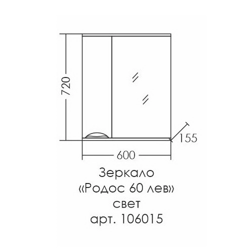 Зеркальный шкаф Санта Родос 60 см с подсветкой, левый 106015