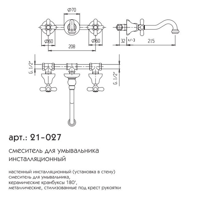 Смеситель для раковины Caprigo Bristol 21-027-vot бронза