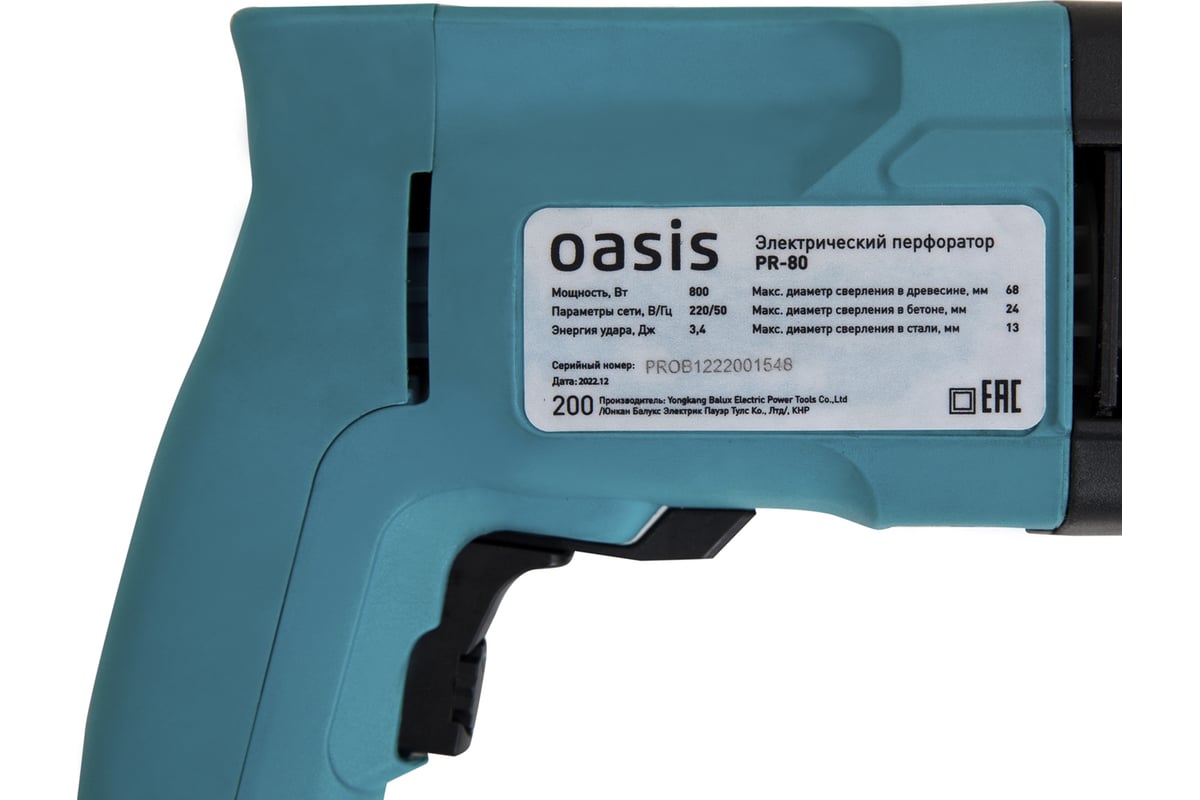 Электрический перфоратор Oasis PR-80