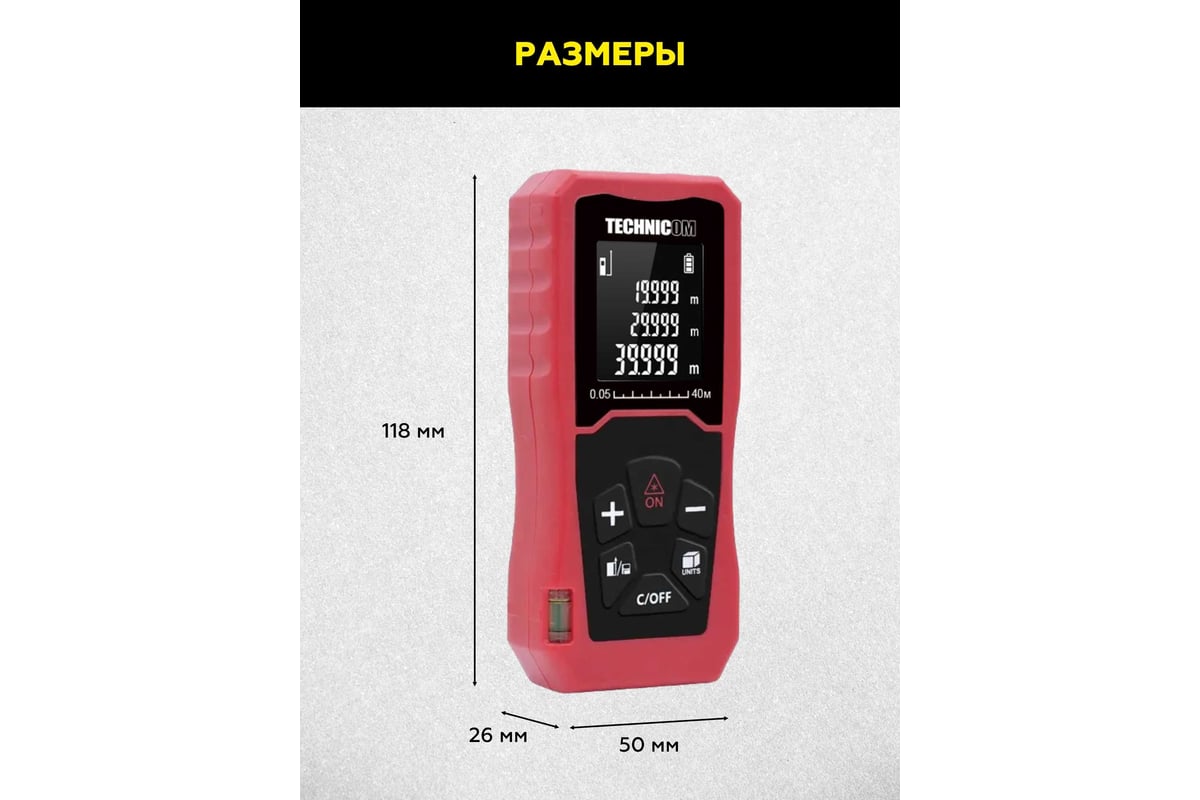 Лазерный дальномер Technicom TC-DM40R