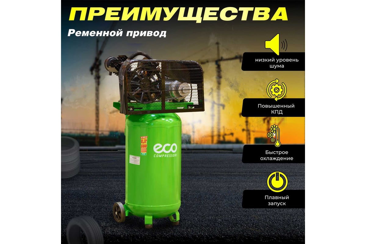 Компрессор Eco AE-1005-B2